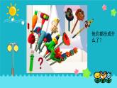 湘美版小學(xué)美術(shù)一年級(jí)上冊(cè) 第20課《漂亮的鉛筆頭》基于標(biāo)準(zhǔn)的教學(xué)課件