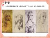 湘美版小學(xué)美術(shù)一年級(jí)上冊(cè) 第20課《漂亮的鉛筆頭》預(yù)畫案 課件
