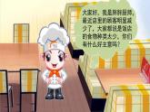 湘美版小學(xué)美術(shù)一年級(jí)上冊(cè) 22課《小小食品店》基于標(biāo)準(zhǔn)的教學(xué)課件