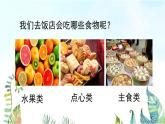 湘美版小學(xué)美術(shù)一年級(jí)上冊(cè) 22課《小小食品店》基于標(biāo)準(zhǔn)的教學(xué)課件