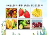 湘美版小學(xué)美術(shù)一年級(jí)上冊(cè) 22課《小小食品店》基于標(biāo)準(zhǔn)的教學(xué)課件
