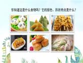 湘美版小學(xué)美術(shù)一年級(jí)上冊(cè) 22課《小小食品店》基于標(biāo)準(zhǔn)的教學(xué)課件