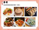 湘美版小學(xué)美術(shù)一年級(jí)上冊(cè) 22課《小小食品店》預(yù)畫案 課件