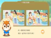 湘美版小學(xué)美術(shù)一年級(jí)上冊(cè) 1課《大家一起畫》課件