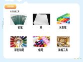 湘美版小學(xué)美術(shù)一年級(jí)上冊(cè) 1課《大家一起畫》課件