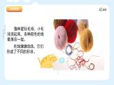 湘美版小學(xué)美術(shù)一年級上冊 2課《繞繞涂涂》課件