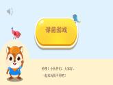 湘美版小學(xué)美術(shù)一年級上冊 3課《田野的色彩》課件