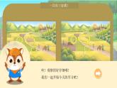 湘美版小學(xué)美術(shù)一年級上冊 3課《田野的色彩》課件