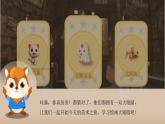 湘美版小學(xué)美術(shù)一年級上冊 4課《大眼睛》課件