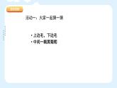湘美版小學(xué)美術(shù)一年級上冊 4課《大眼睛》課件