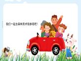 湘美版小學(xué)美術(shù)一年級上冊 9課《撕紙?zhí)懋嫛氛n件