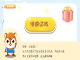 湘美版小學(xué)美術(shù)一年級上冊 8課《奇妙的撕紙》課件
