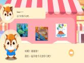 湘美版小學(xué)美術(shù)一年級上冊 8課《奇妙的撕紙》課件