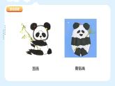 湘美版小學(xué)美術(shù)一年級上冊 8課《奇妙的撕紙》課件