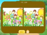 湘美版小學(xué)美術(shù)一年級上冊10課《我的拼音卡片》課件