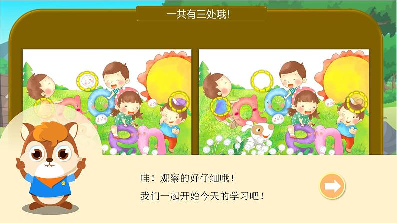 湘美版小学美术一年级上册10课《我的拼音卡片》课件第3页