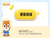 湘美版小學(xué)美術(shù)一年級上冊 12課《變臉》課件