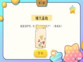 湘美版小學(xué)美術(shù)一年級上冊 12課《變臉》課件