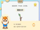 湘美版小學(xué)美術(shù)一年級上冊 12課《變臉》課件