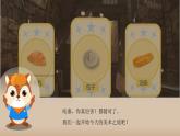 湘美版小學(xué)美術(shù)一年級上冊 14課《營養(yǎng)早餐》課件