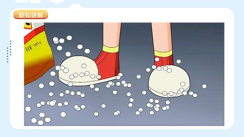 湘美版小学美术一年级上册15课《我长高了》课件第4页