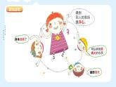 湘美版小學(xué)美術(shù)一年級上冊15課《我長高了》課件
