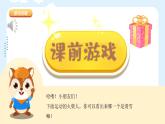 湘美版小學(xué)美術(shù)一年級上冊17課《簡筆畫人》課件