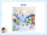 湘美版小學(xué)美術(shù)一年級上冊17課《簡筆畫人》課件