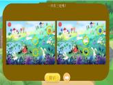 湘美版小學(xué)美術(shù)一年級上冊 19課《螞蟻搬家》課件