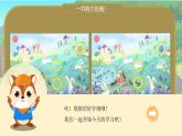 湘美版小學(xué)美術(shù)一年級上冊 19課《螞蟻搬家》課件