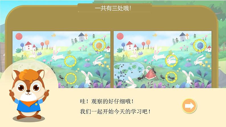 湘美版小学美术一年级上册 19课《蚂蚁搬家》课件第3页