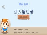 湘美版小學(xué)美術(shù)一年級(jí)上冊(cè) 22課《小小食品店》課件
