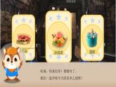 湘美版小學(xué)美術(shù)一年級(jí)上冊(cè) 22課《小小食品店》課件