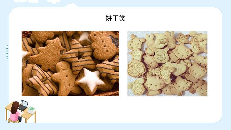 湘美版小学美术一年级上册 22课《小小食品店》课件第8页