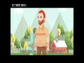 人美版小學美術(shù) 四年級下冊第17課《畫家凡高》課件