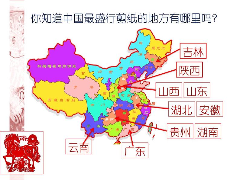 人美版小学美术 四年级下册《综合练习》课件第3页