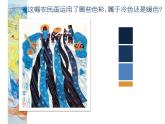 人美版小學(xué)美術(shù) 四年級(jí)下冊(cè)《綜合練習(xí)》課件