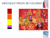 人美版小學(xué)美術(shù) 四年級(jí)下冊(cè)《綜合練習(xí)》課件