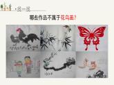 人美版小學美術 五年級下冊第14課《花鳥畫（二)》課件