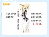 人美版小学美术 五年级下册第13课《花鸟画（—）》课件