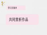 冀教版（2021）小學(xué)美術(shù)2年級上冊第1課《童心童畫》（課件）
