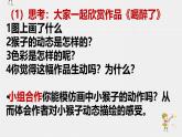 冀教版（2021）小學(xué)美術(shù)2年級上冊第1課《童心童畫》（課件）
