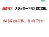 冀教版（2021）小學(xué)美術(shù)2年級上冊第14課《身邊的印跡》（課件）