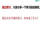 冀教版（2021）小學(xué)美術(shù)2年級上冊第16課《袋袋樂》（課件）