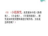 冀教版（2021）小學(xué)美術(shù)2年級上冊第16課《袋袋樂》（課件）