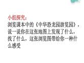 冀教版（2021）小學(xué)美術(shù)2年級上冊第17課《從家到學(xué)?！罚ㄕn件）