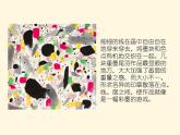 人美版小學美術(shù) 三年級下冊第13課《彩墨游戲（一）》課件