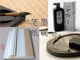 人美版小學美術(shù) 三年級下冊第13課《彩墨游戲（一）》課件