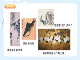人美版小學美術 五年級下冊第14課《花鳥畫（二）》課件