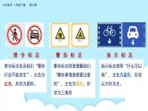 美术岭南版一年级下册 第十课《红灯绿灯护出行》课件+教案
